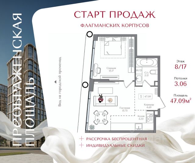 ЖК «Преображенская площадь»