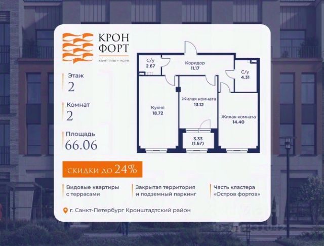 ЖК «Кронфорт.Центральный»