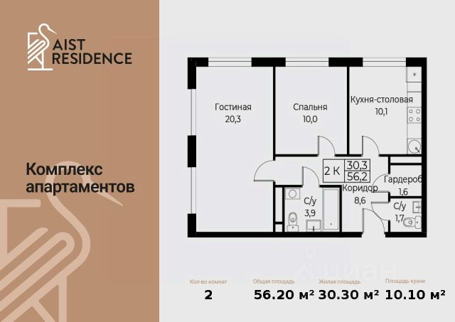 ЖК «Комплекс апартаментов AIST RESIDENCE»