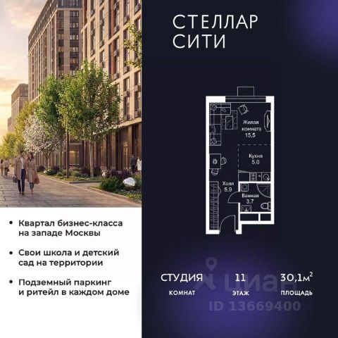 ЖК «Стеллар Сити»