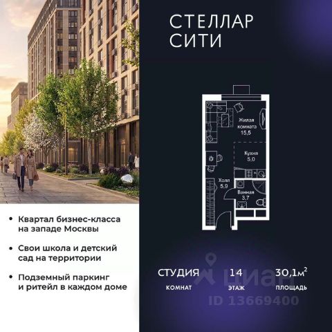 ЖК «Стеллар Сити»