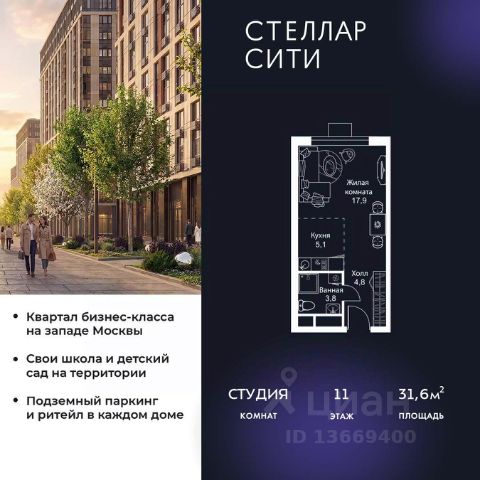 ЖК «Стеллар Сити»