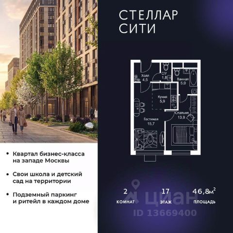 ЖК «Стеллар Сити»