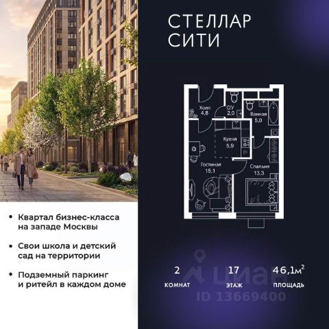 ЖК «Стеллар Сити»