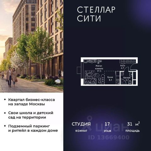 ЖК «Стеллар Сити»