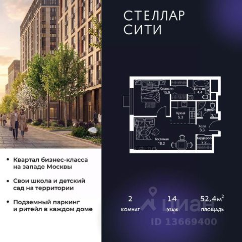 ЖК «Стеллар Сити»