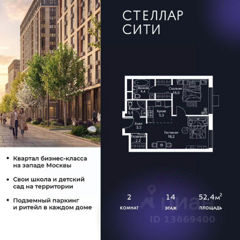 ЖК «Стеллар Сити»