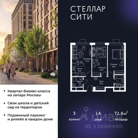 ЖК «Стеллар Сити»