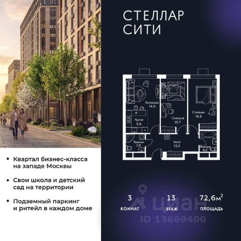 ЖК «Стеллар Сити»