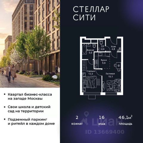 ЖК «Стеллар Сити»