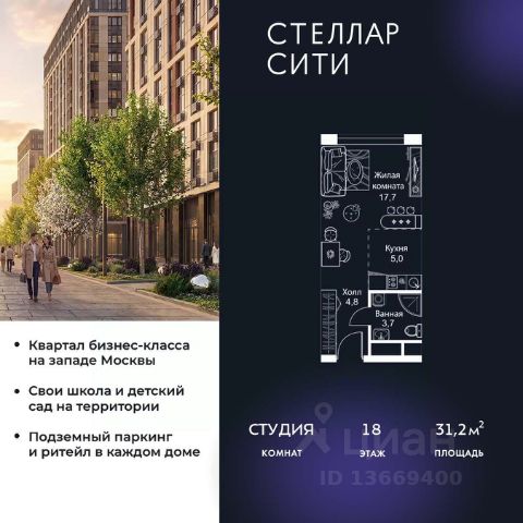 ЖК «Стеллар Сити»