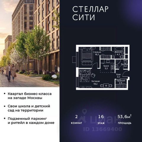 ЖК «Стеллар Сити»