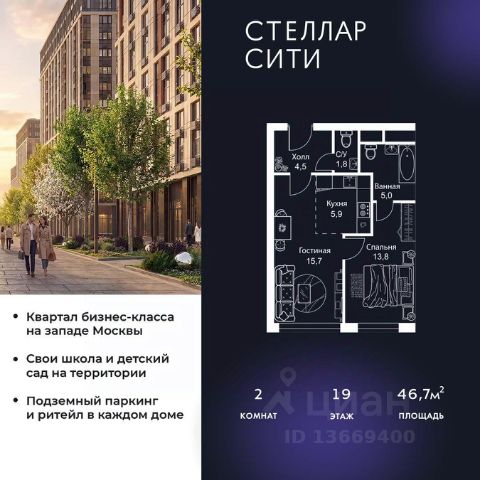 ЖК «Стеллар Сити»