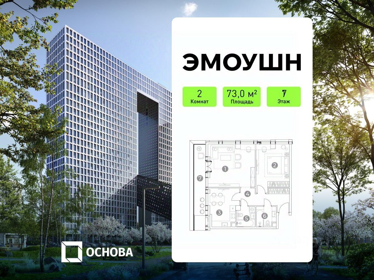 2-комн. апарт., 73 м², 7/28 этаж