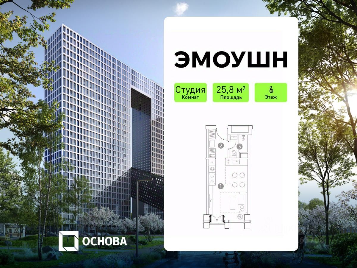 Апарт-студия, 25,8 м², 6/28 этаж