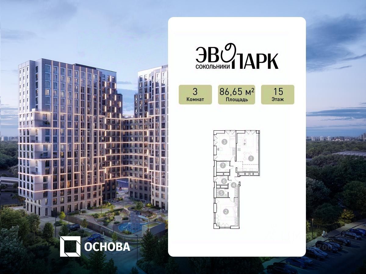 3-комн. апарт., 86,7 м², 15/20 этаж