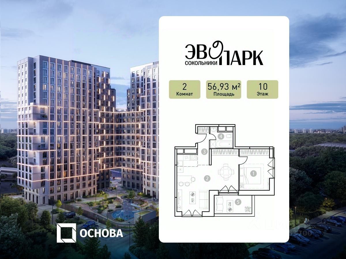 2-комн. апарт., 56,9 м², 10/20 этаж