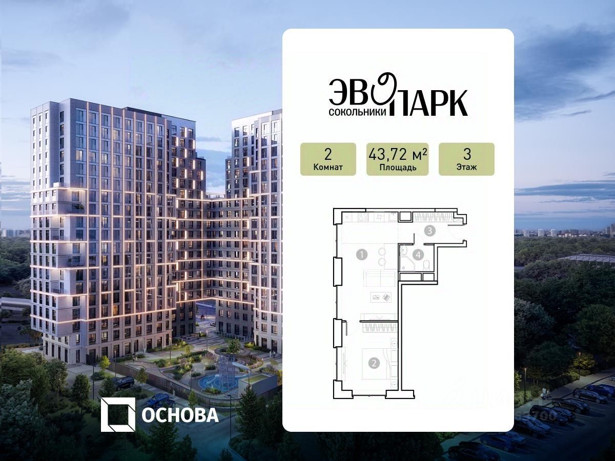 2-комн. апарт., 43,7 м², 3/20 этаж