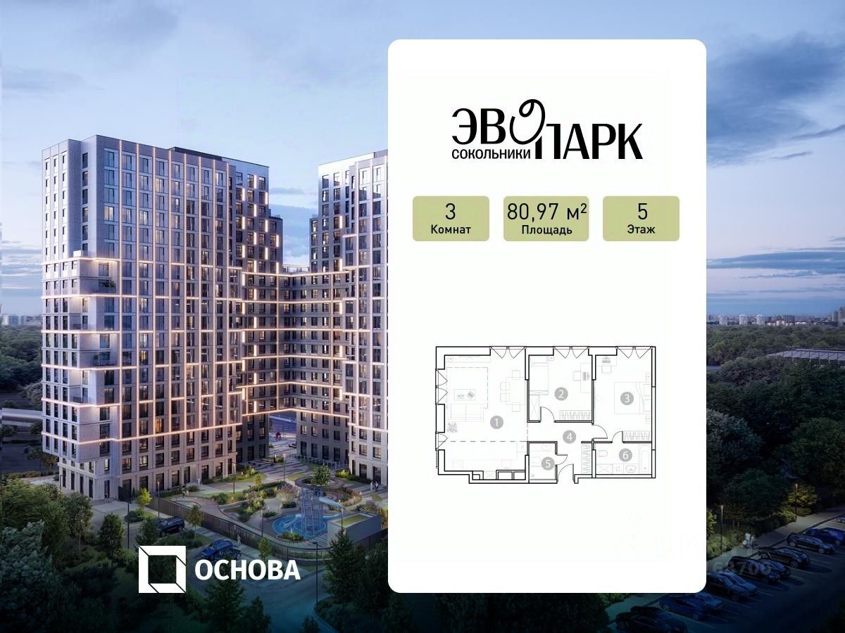 3-комн. апарт., 81 м², 5/20 этаж