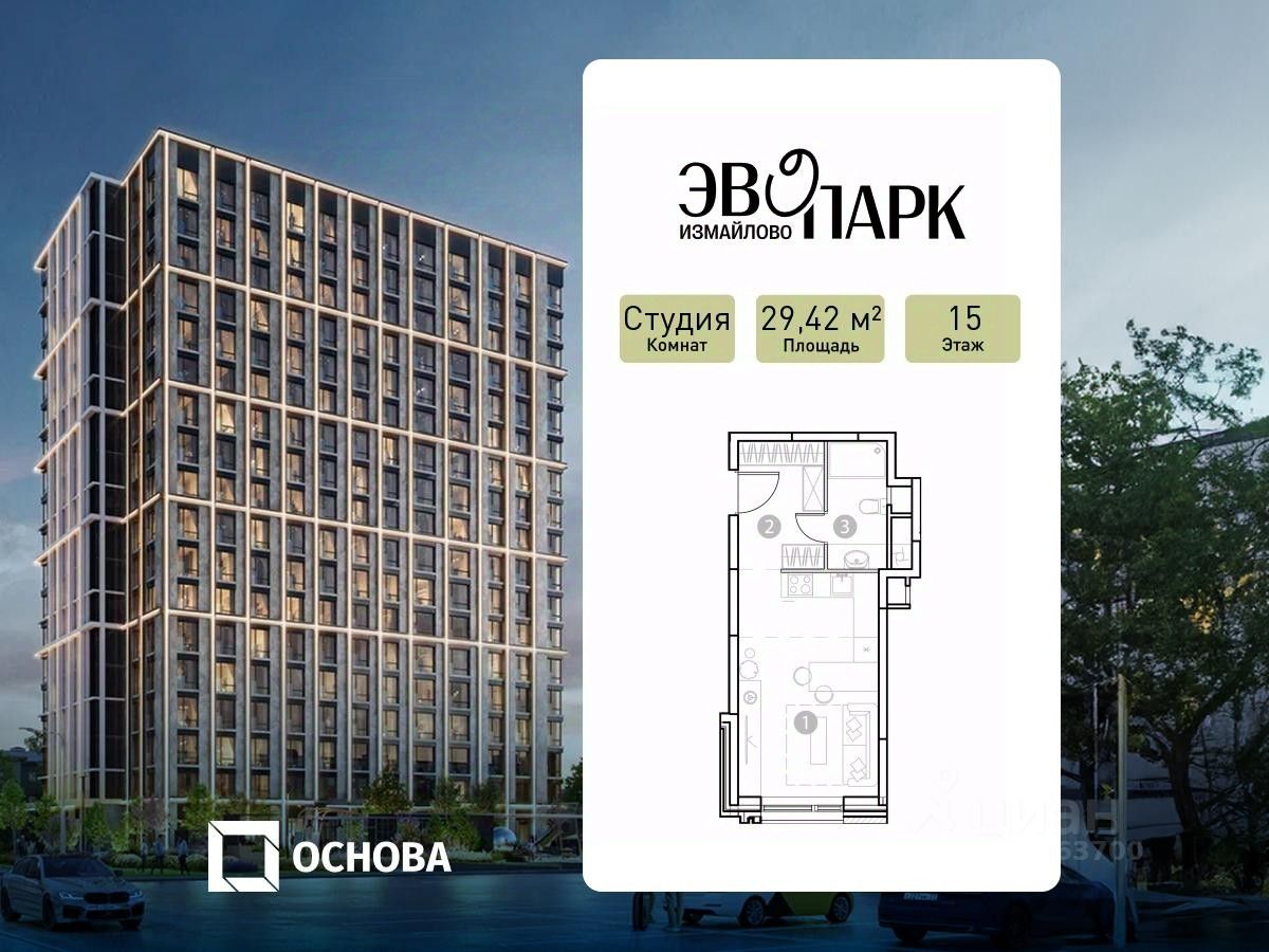 Апарт-студия, 29,4 м², 15/18 этаж