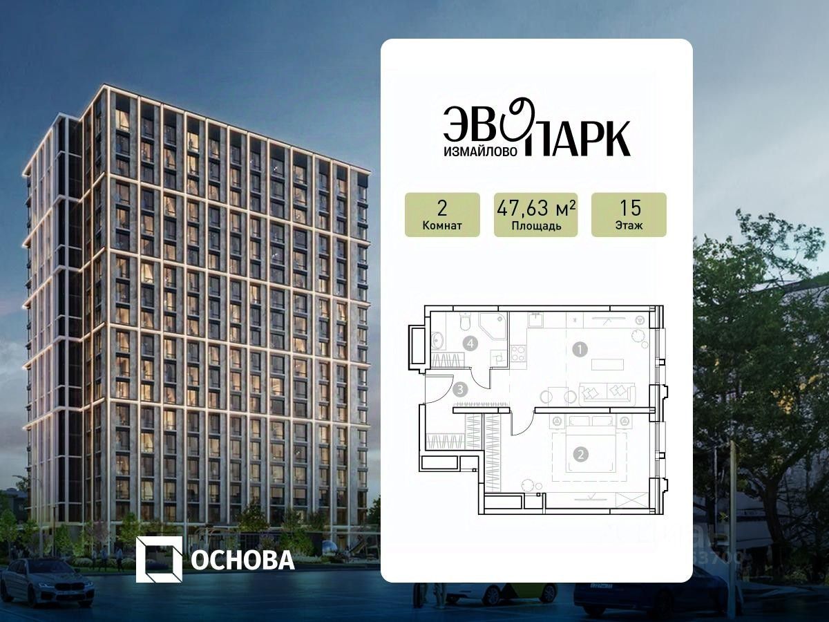 2-комн. апарт., 47,6 м², 15/18 этаж