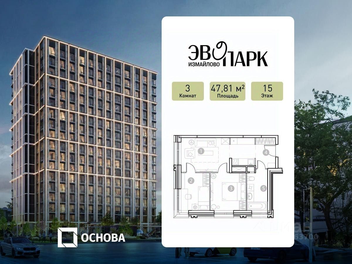 3-комн. апарт., 47,8 м², 15/18 этаж