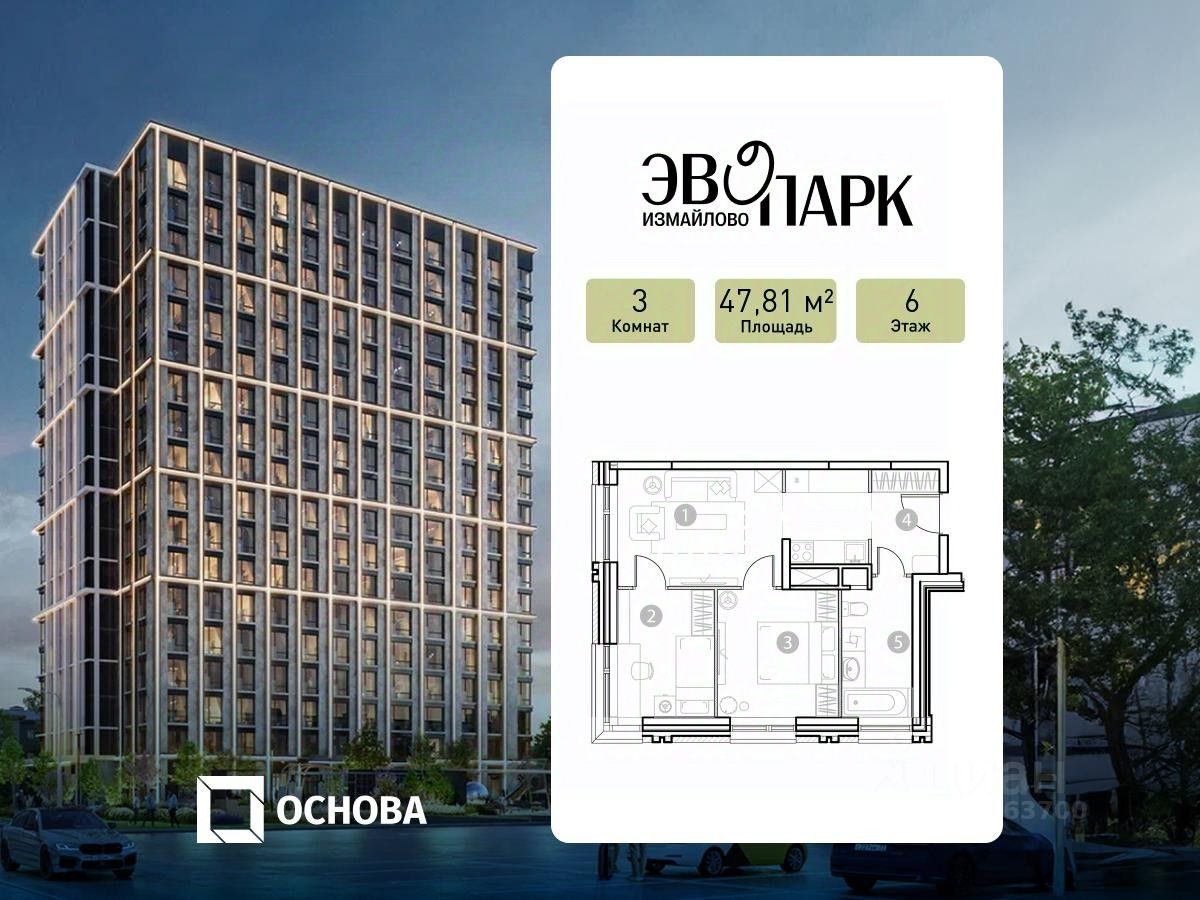 3-комн. апарт., 47,8 м², 6/18 этаж