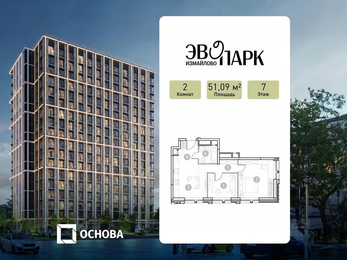 2-комн. апарт., 51,1 м², 7/18 этаж