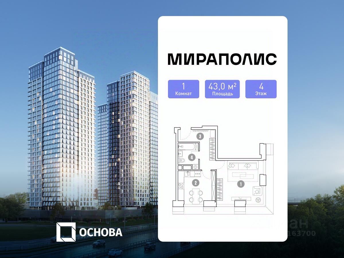 1-комн. апарт., 43 м², 4/35 этаж