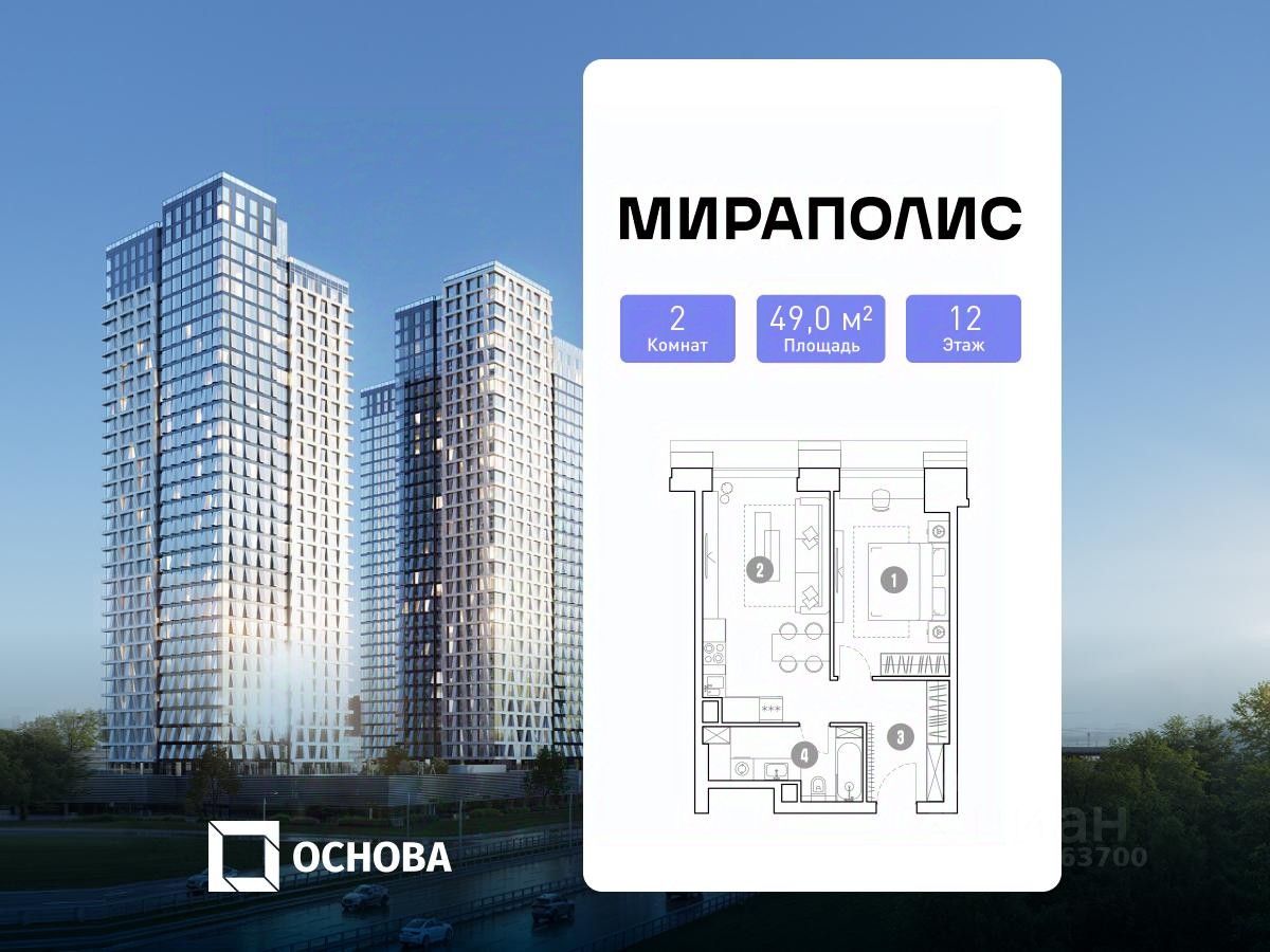 2-комн. апарт., 49 м², 12/35 этаж
