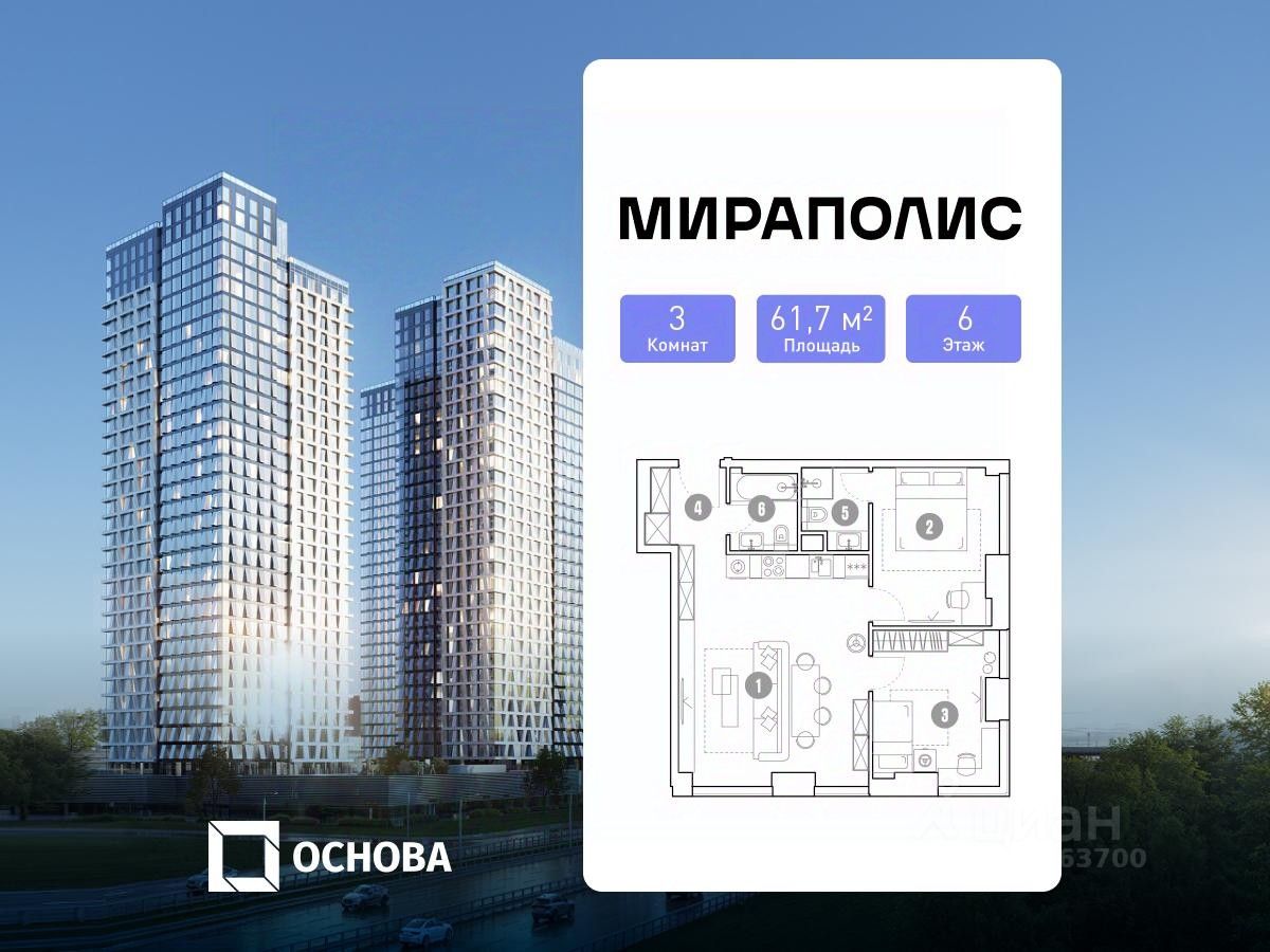 3-комн. апарт., 61,7 м², 6/35 этаж