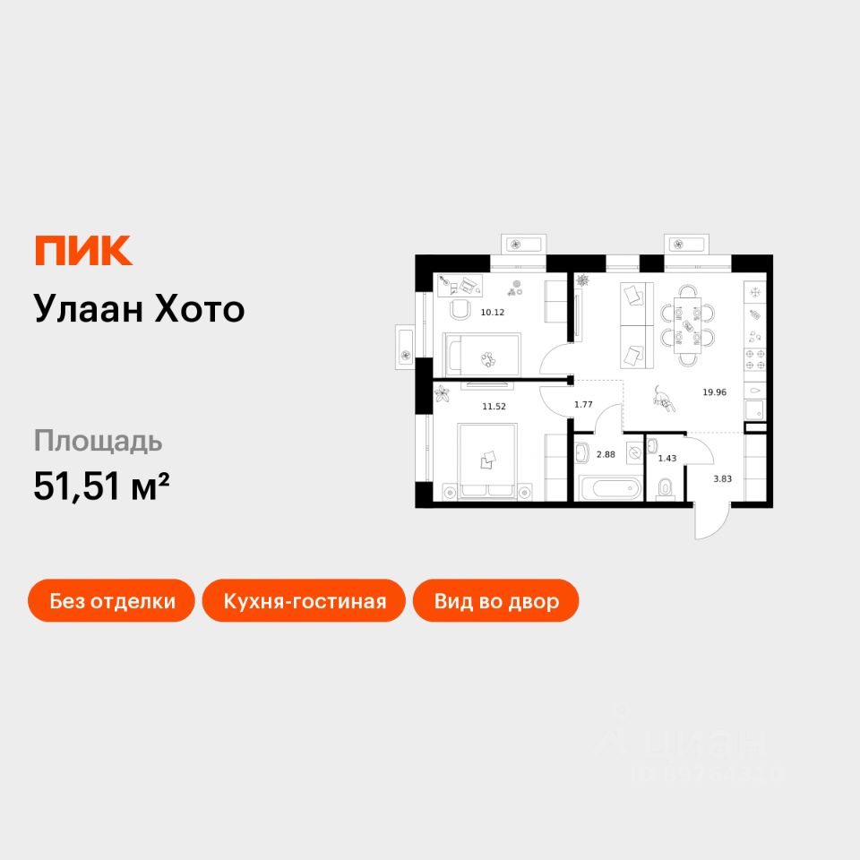 2-комн.кв., 51,5 м², 4/5 этаж