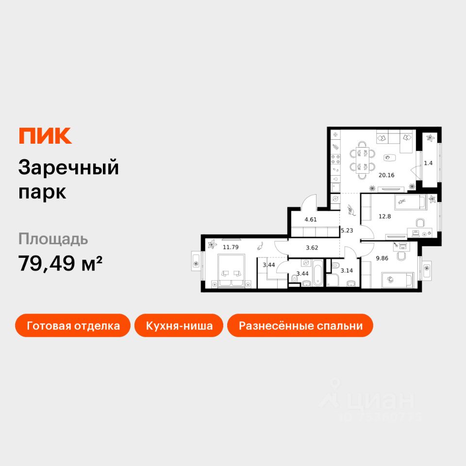 3-комн.кв., 79,5 м², 5/14 этаж