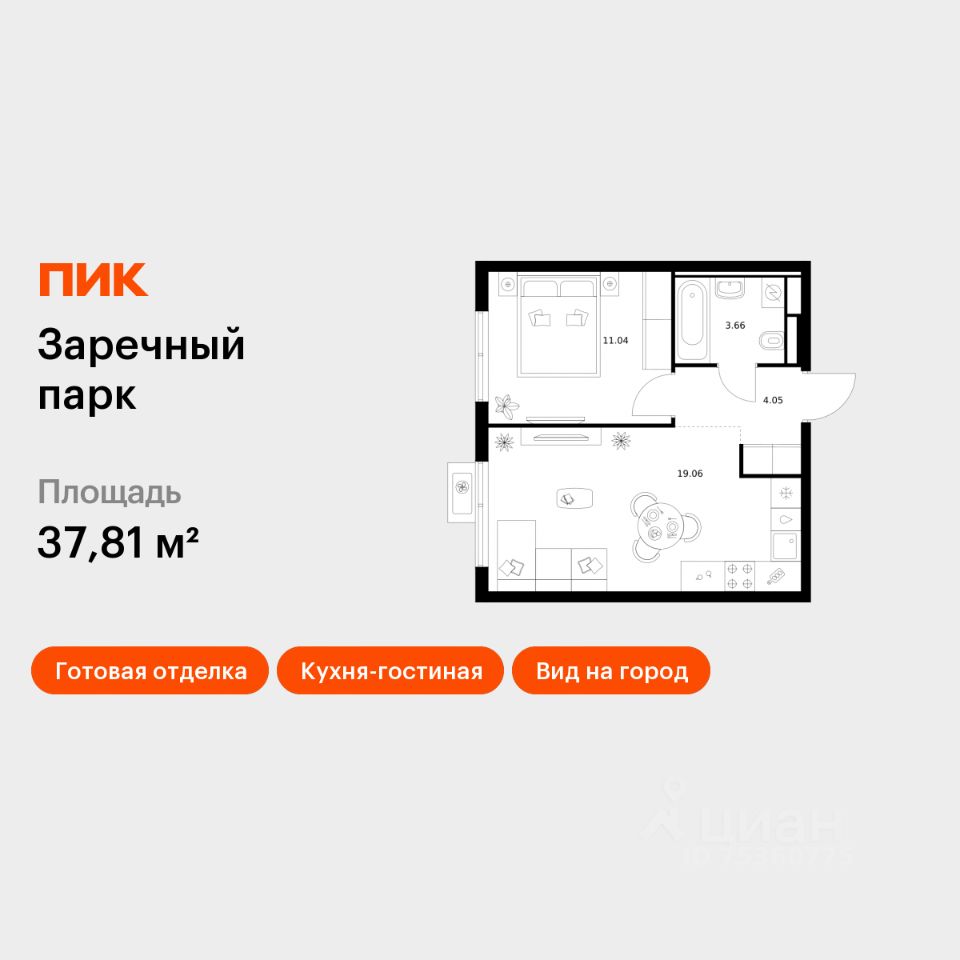 1-комн.кв., 37,8 м², 7/24 этаж