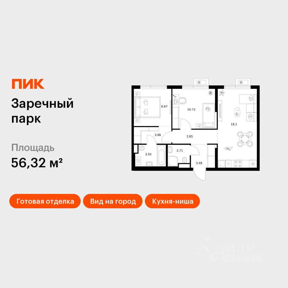 2-комн.кв., 56,3 м², 5/17 этаж