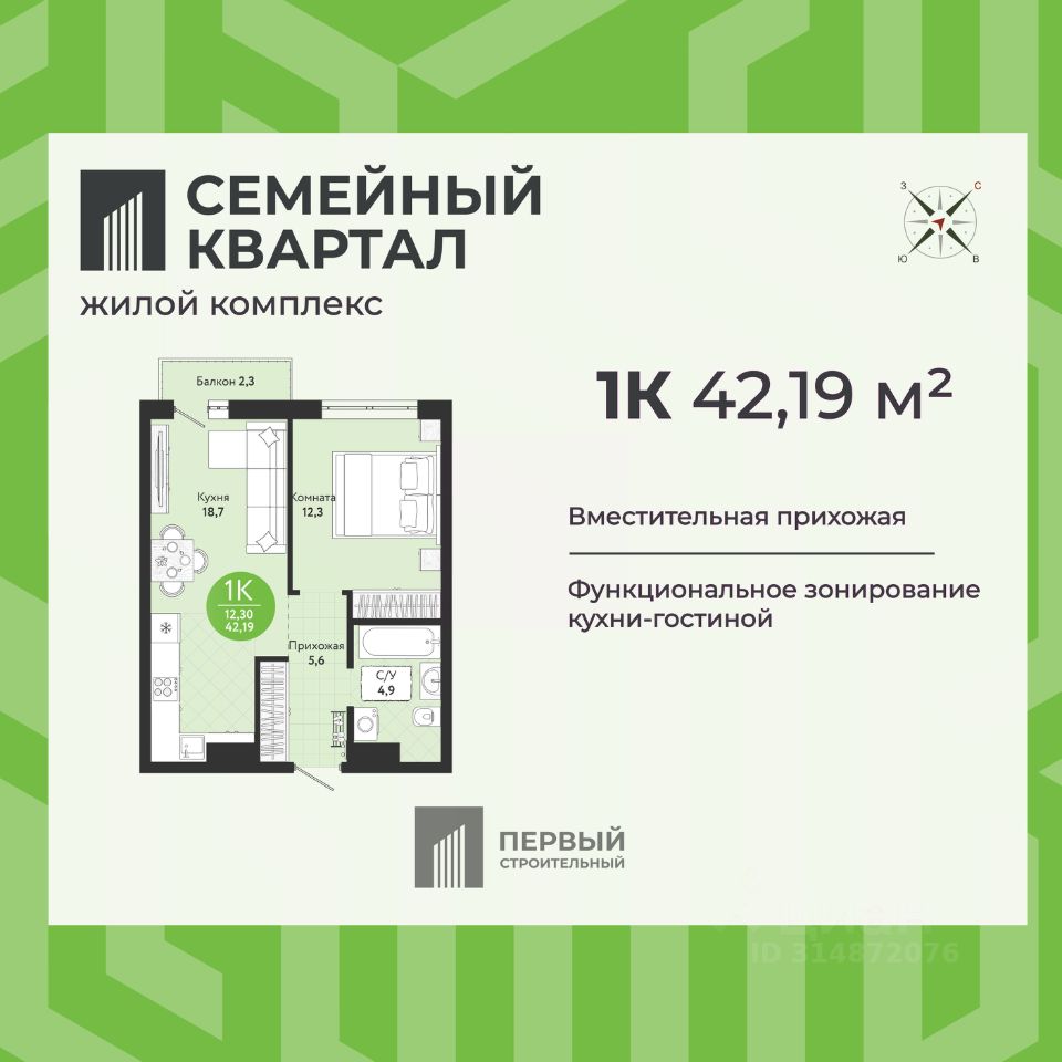 Новостройка, р-н Кировский, Новосибирск