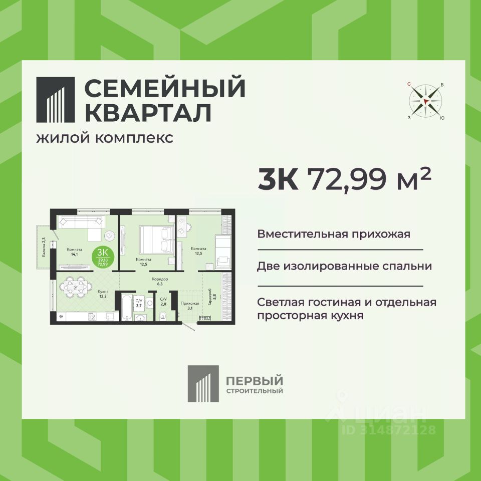 Новостройка, р-н Кировский, Новосибирск