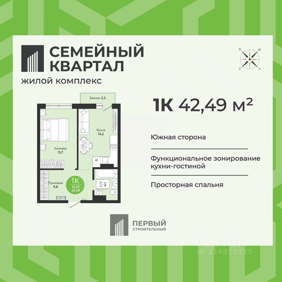 Новостройка, р-н Кировский, Новосибирск