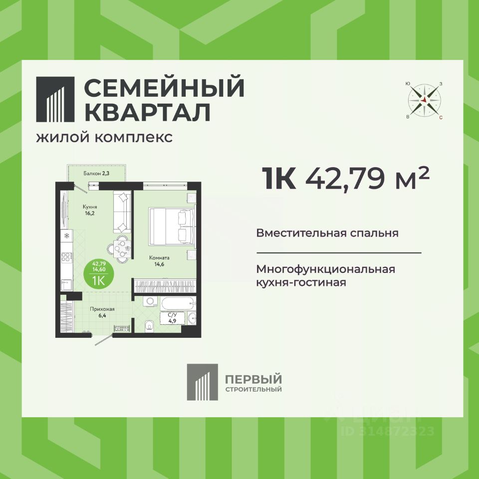 Новостройка, р-н Кировский, Новосибирск
