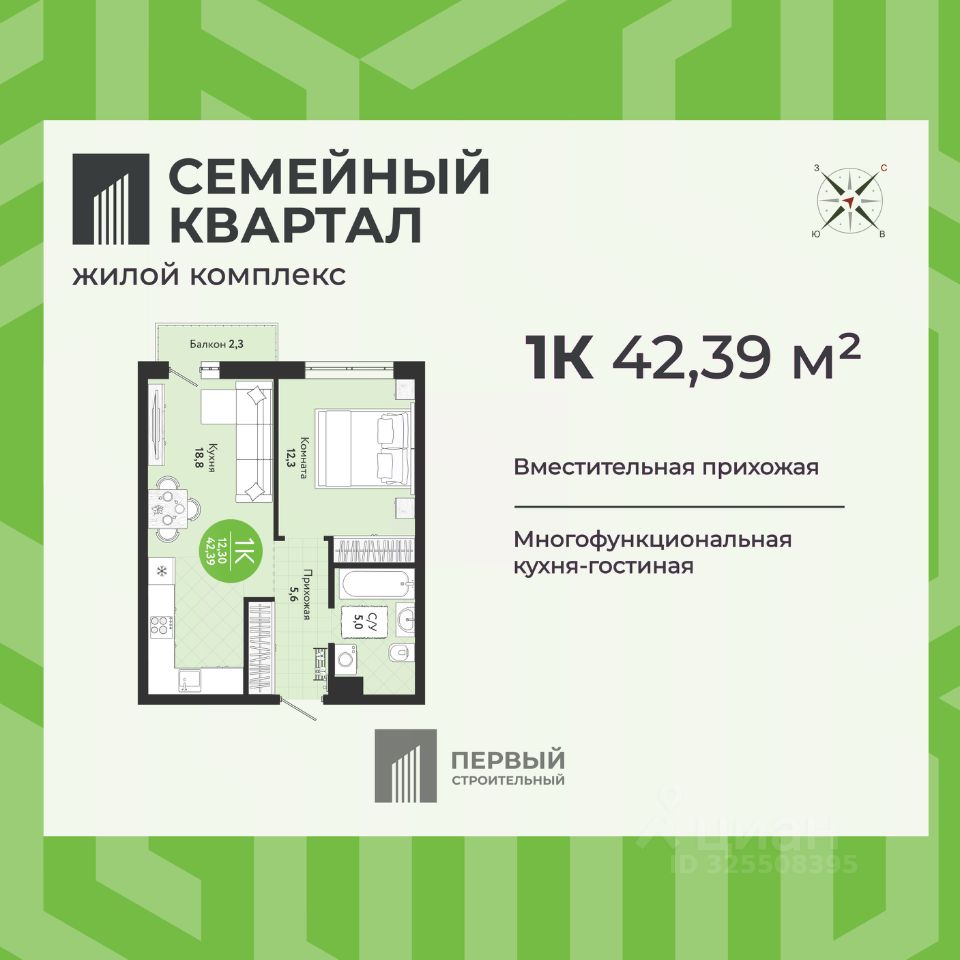 Новостройка, р-н Кировский, Новосибирск