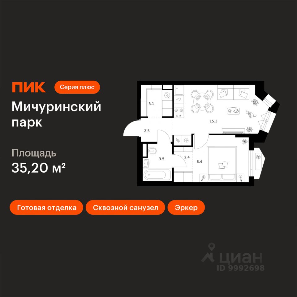 1-комн.кв., 35,2 м², 12/23 этаж