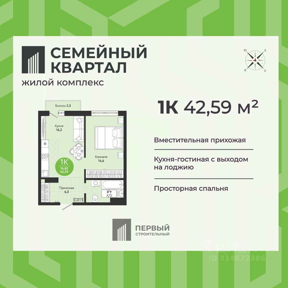 Новостройка, р-н Кировский