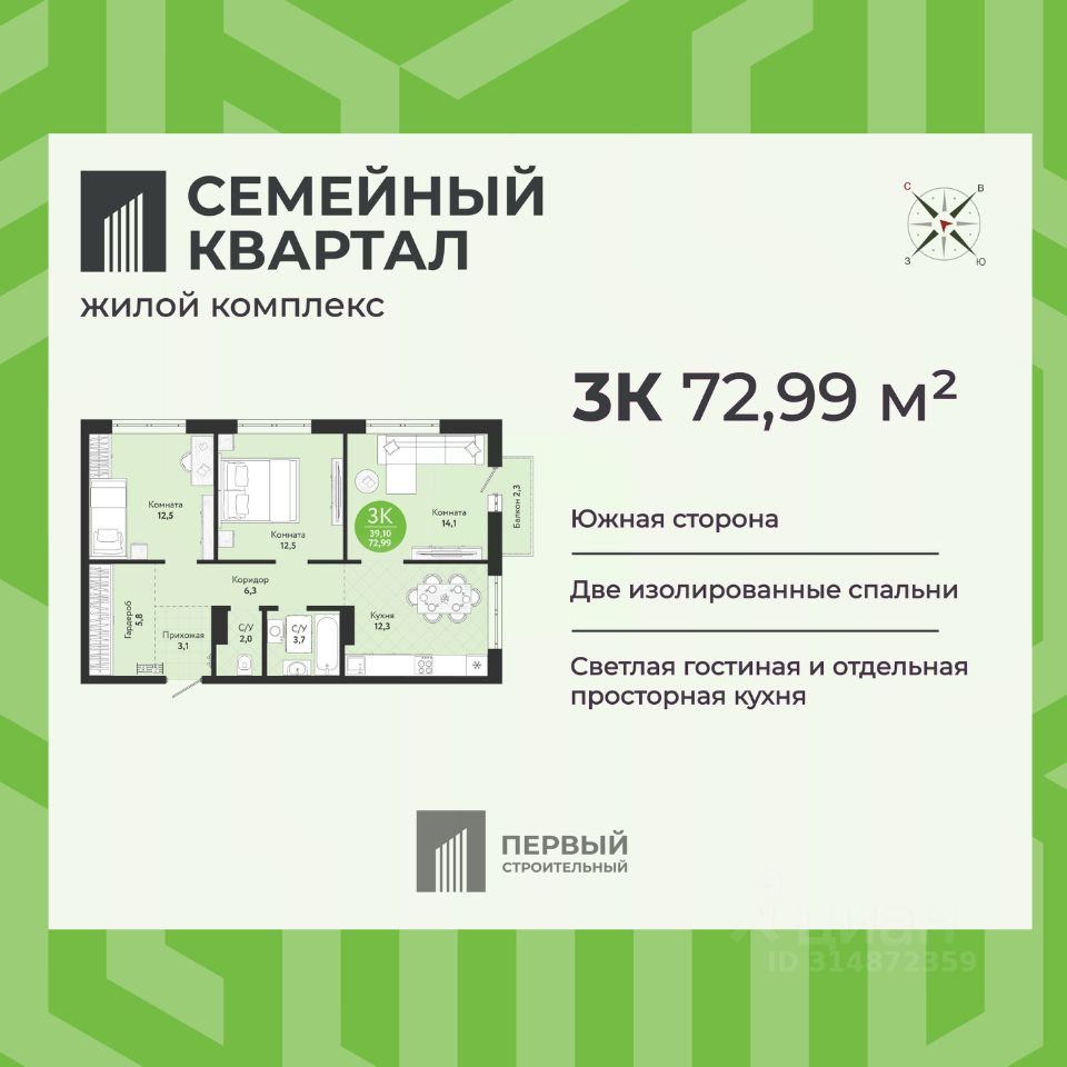 Новостройка, р-н Кировский
