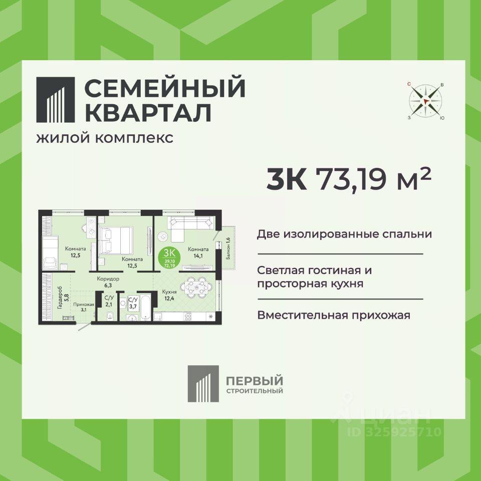 Новостройка, р-н Кировский, Новосибирск