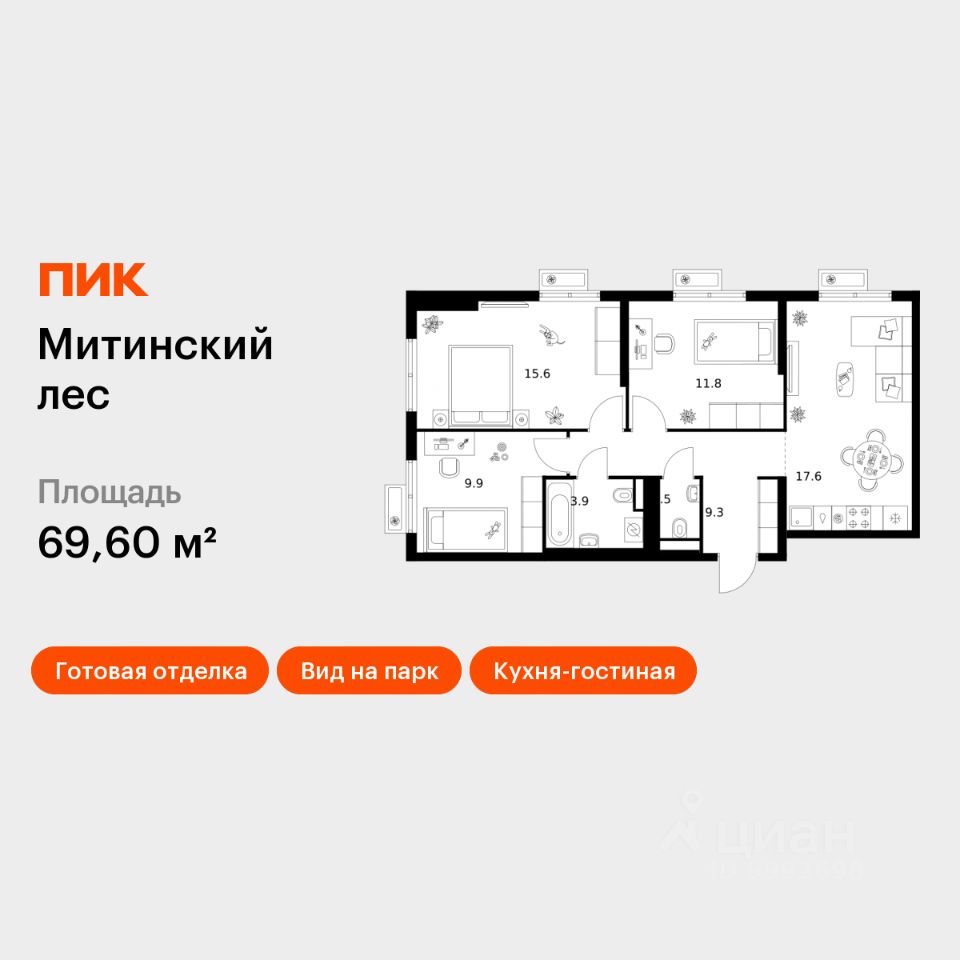 3-комн.кв., 69,6 м², 5/27 этаж