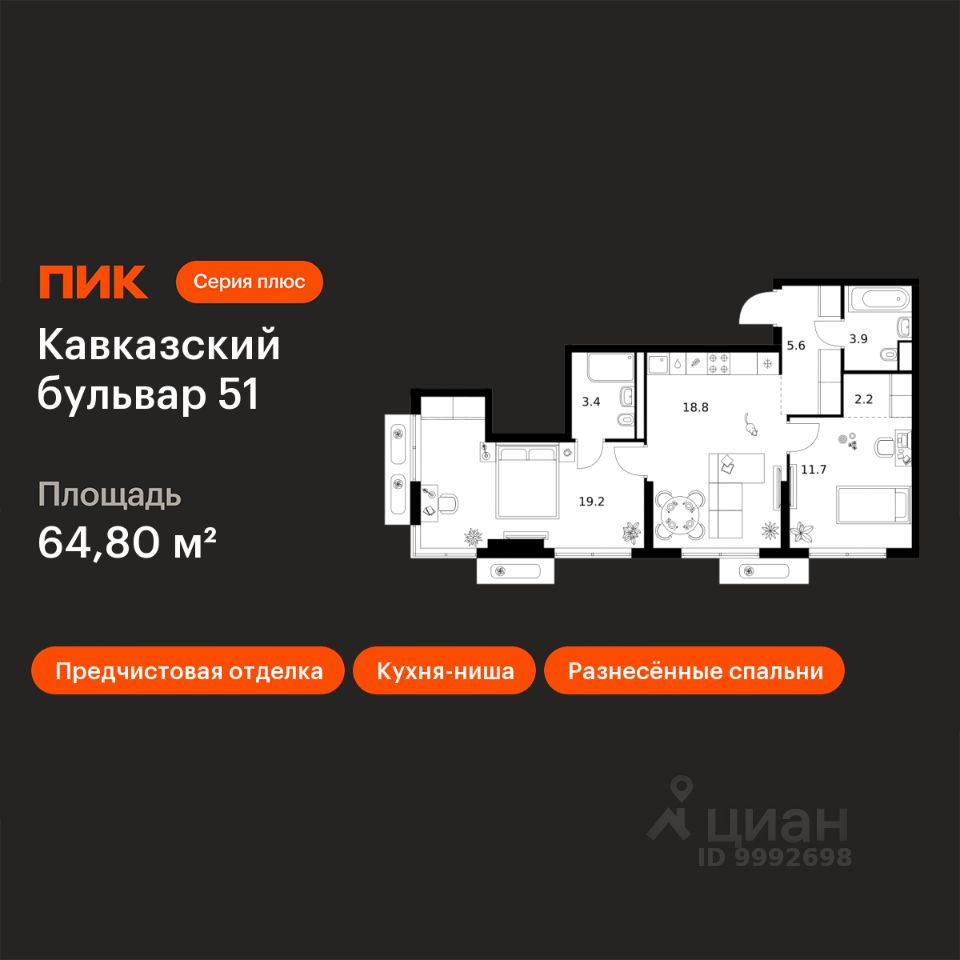 2-комн.кв., 64,8 м², 19/24 этаж
