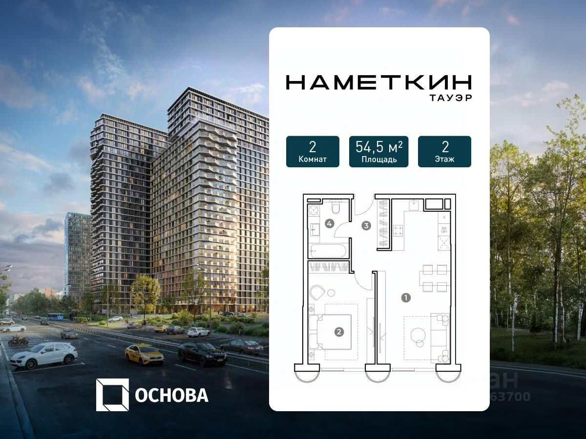 2-комн. апарт., 54,5 м², 2/29 этаж