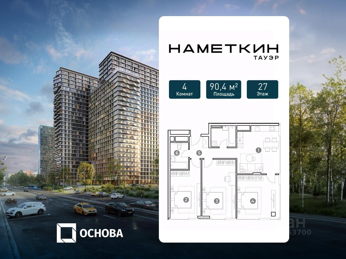 4-комн. апарт., 90,4 м², 27/29 этаж