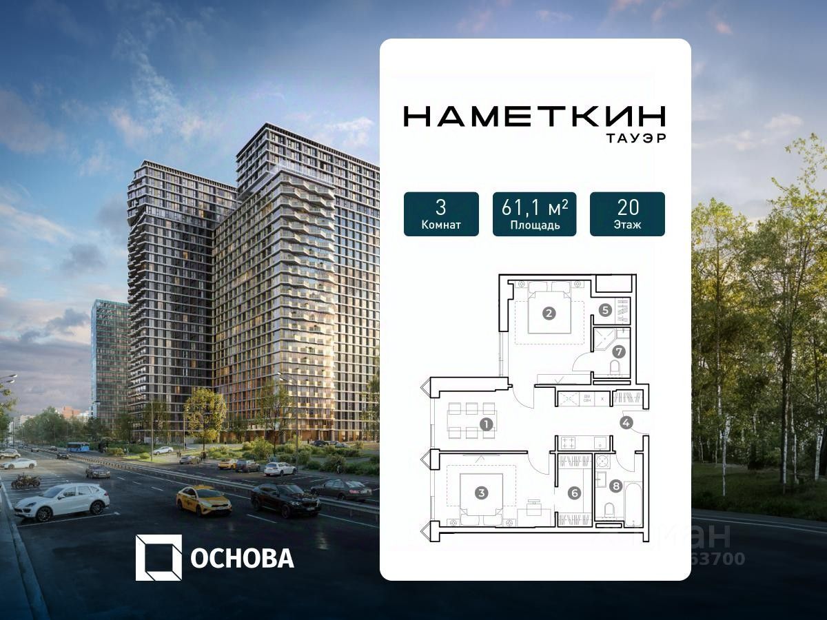 3-комн. апарт., 61,1 м², 20/29 этаж