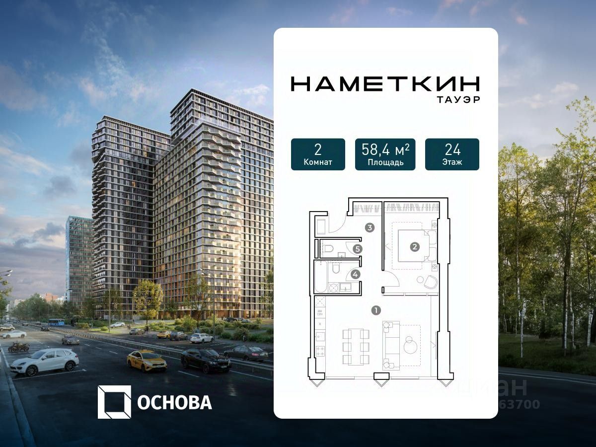 2-комн. апарт., 58,4 м², 24/29 этаж
